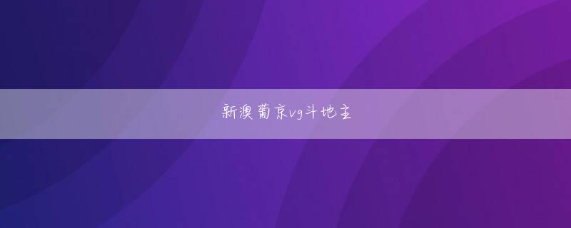 北海道枝幸町 恒峰g22app下载会员注册